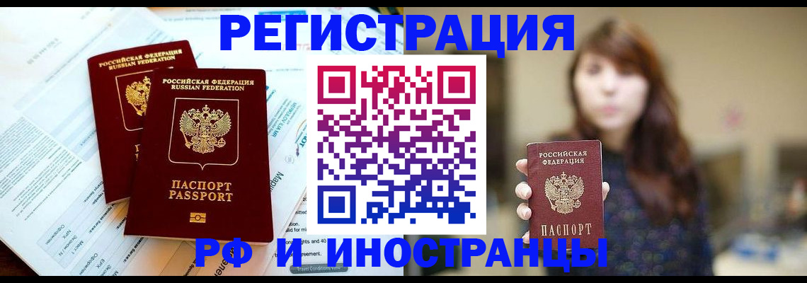 временная прописка в Арсеньеве